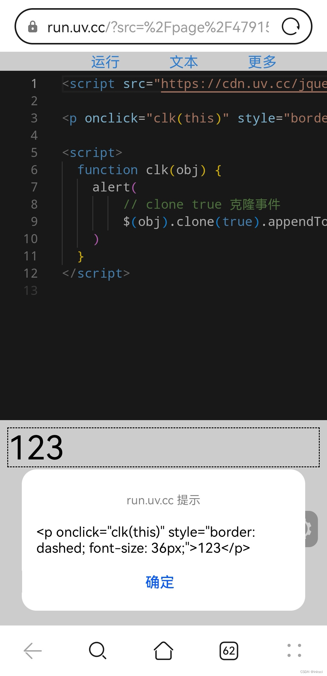 JQuery 查看某元素自身完整 html