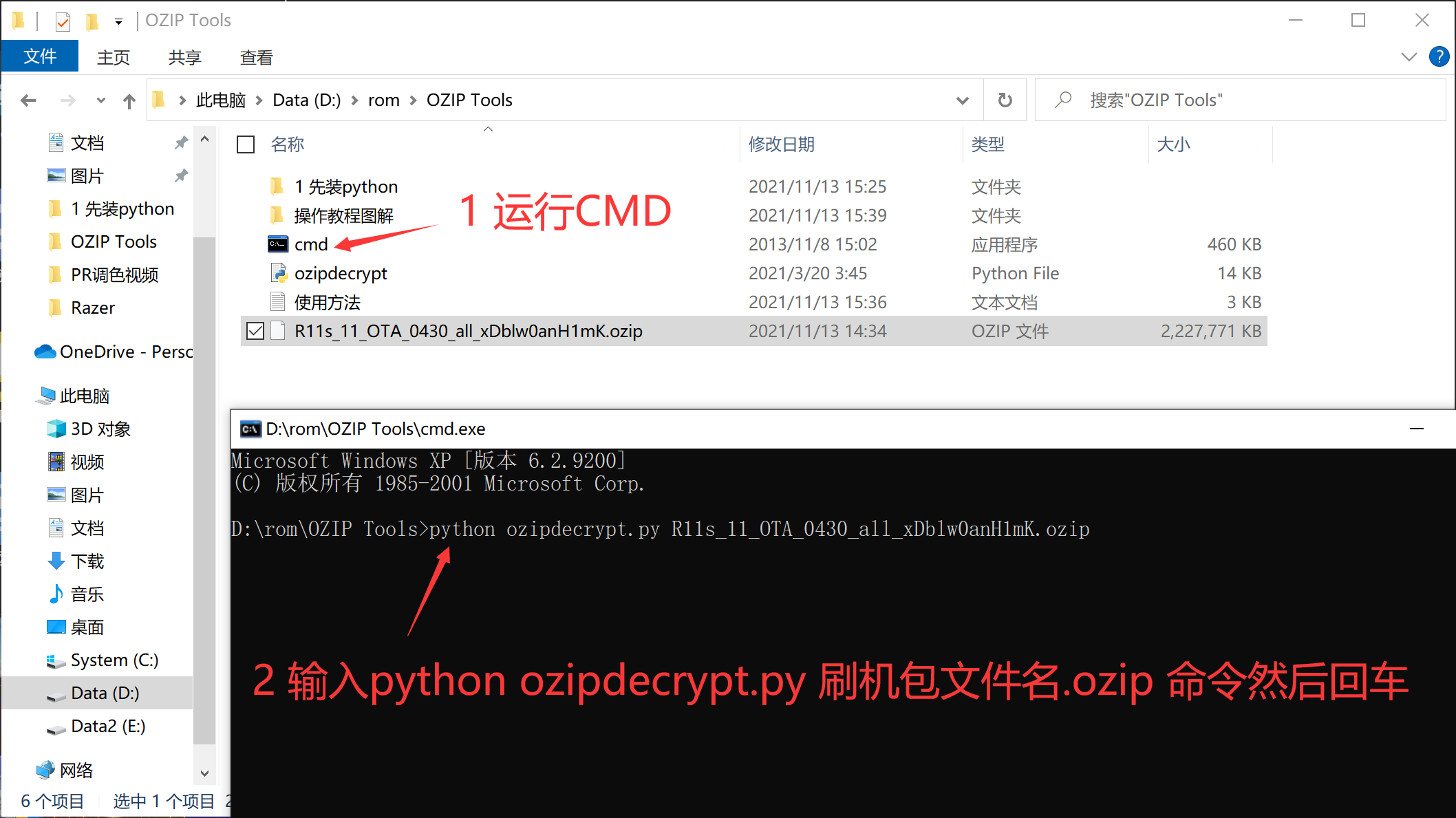 ozip转zip工具教程（附下载）CSDN博客