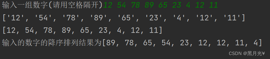 定义一个函数,将输入的参数拆成列表元素,通过sort()逆序排列后再输出。如:输入3245,输出5432_python将输入的参数拆成列表元素 ...