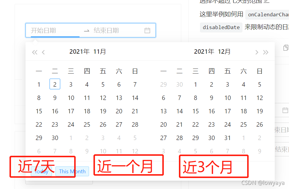 通过antd的日历组件实现，日历底部  "近7天"，"近一个月"，"近三个月" 按钮功能，都是当天及当天以前