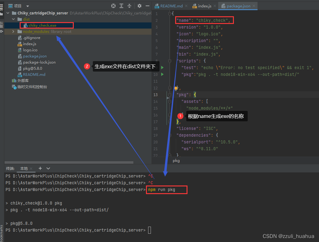 执行 pkg -t win index.js 报错 node.js使用pkg打包成exe可执行文件