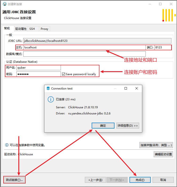 Windows中使用Docker安装ClickHouse_docker可以使用clickhouse-CSDN博客