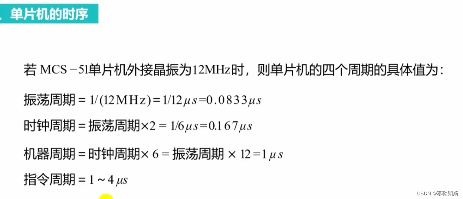 51单片机-定时计数器