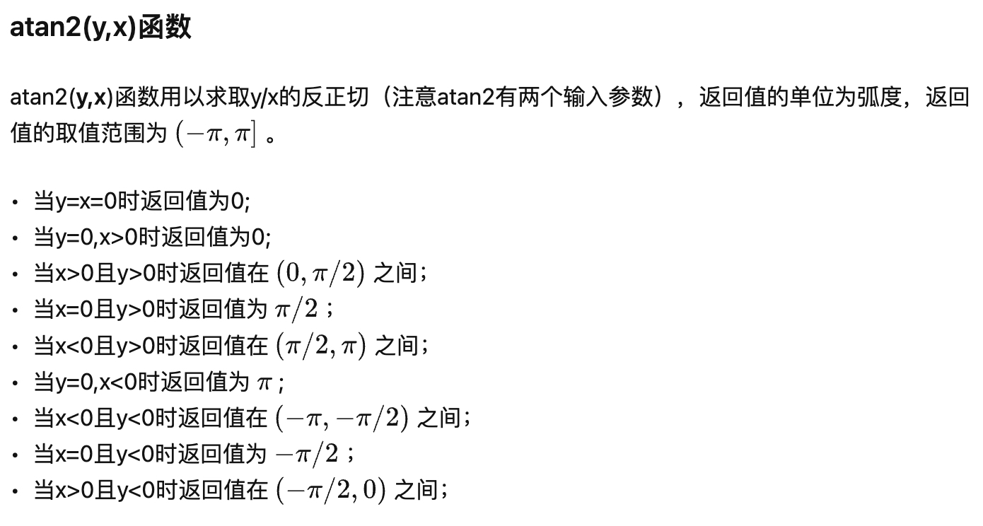 atan2-atan2-csdn