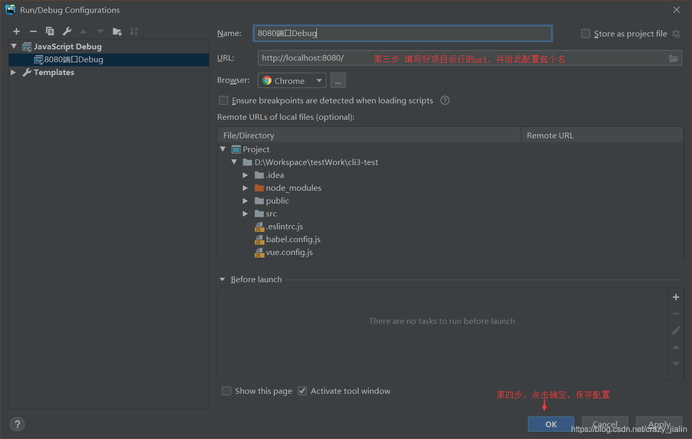 在webstorm中调试（Debug）前端代码_webstorm前端项目debug教程-CSDN博客