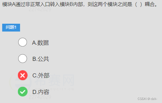 【软考备战·希赛网每日一练】2023年4月26日