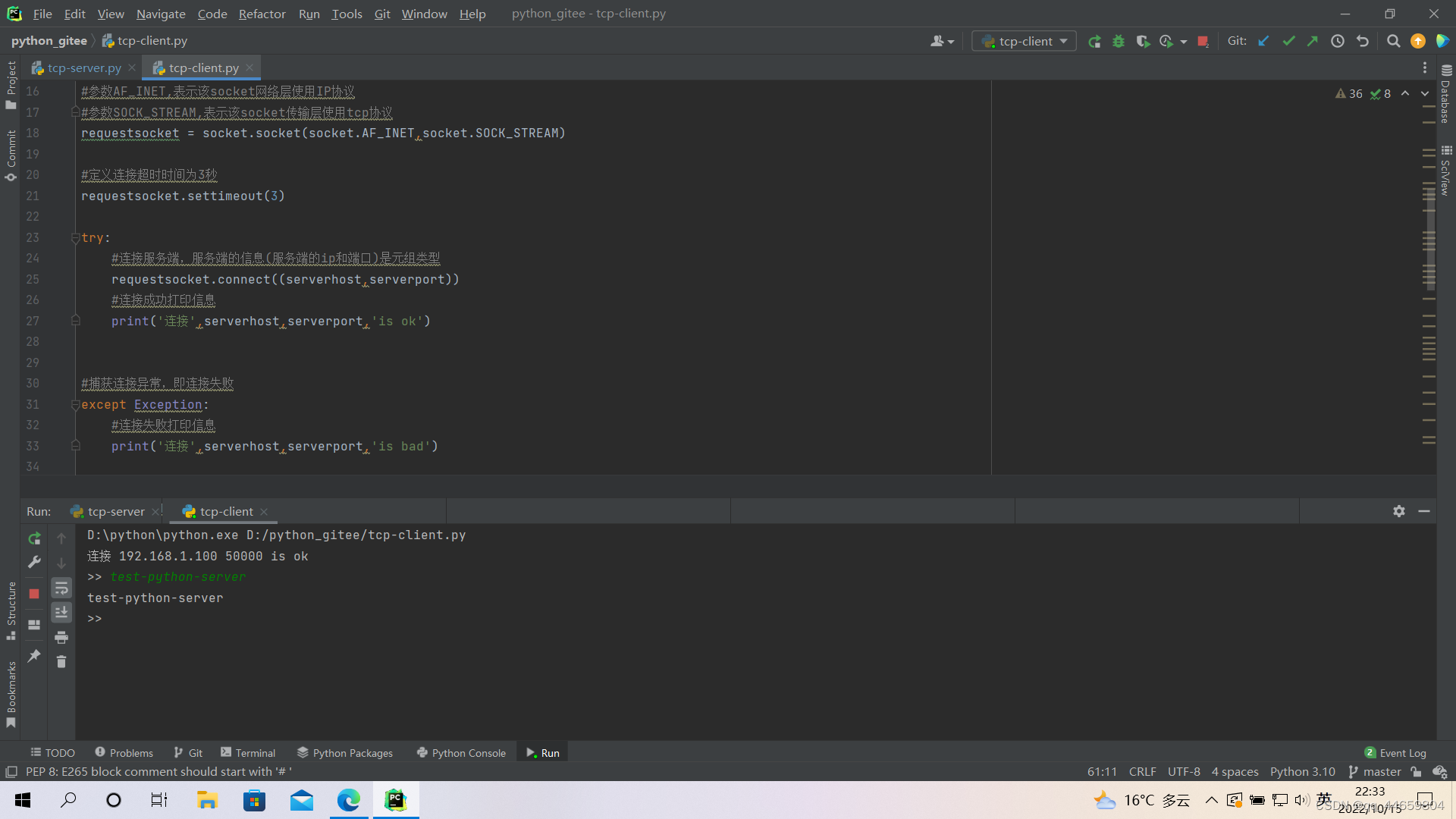 python之socket创建服务端口,客户端连接服务端口,探测服务端口_python 开个端口-CSDN博客