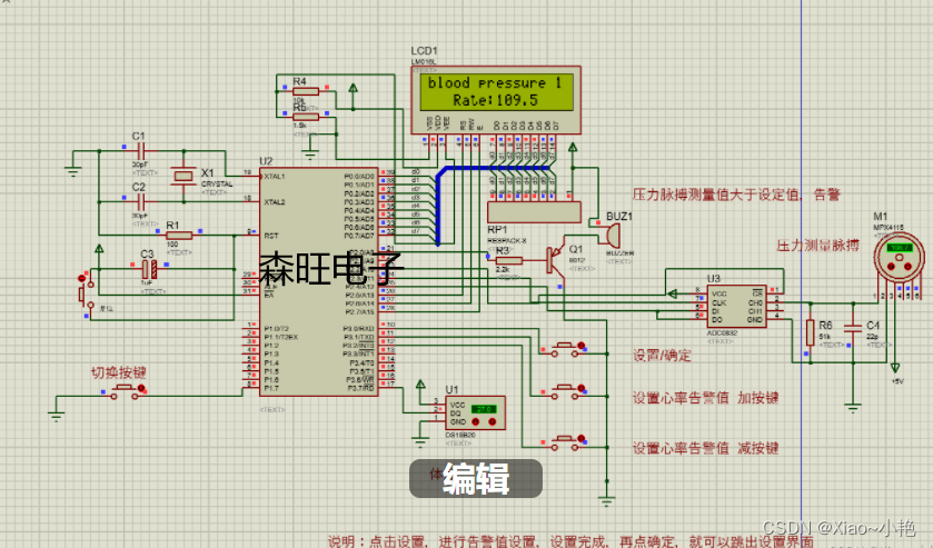 基于51单片机脉搏体温检测