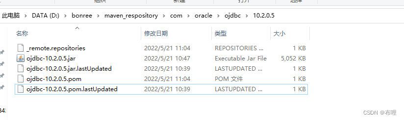 Oracle驱动安装成功