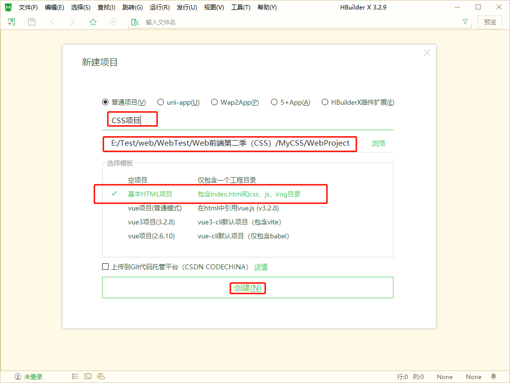 Web前端第二季(CSS):一:101-什么是CSS+102-下载安装HBuilder+103-什么是div和span标签+104-块元素和行 ...