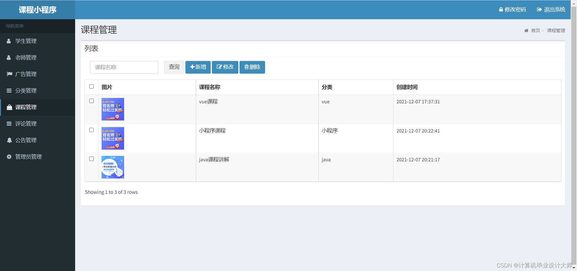 基于微信小程序的学习网站源码