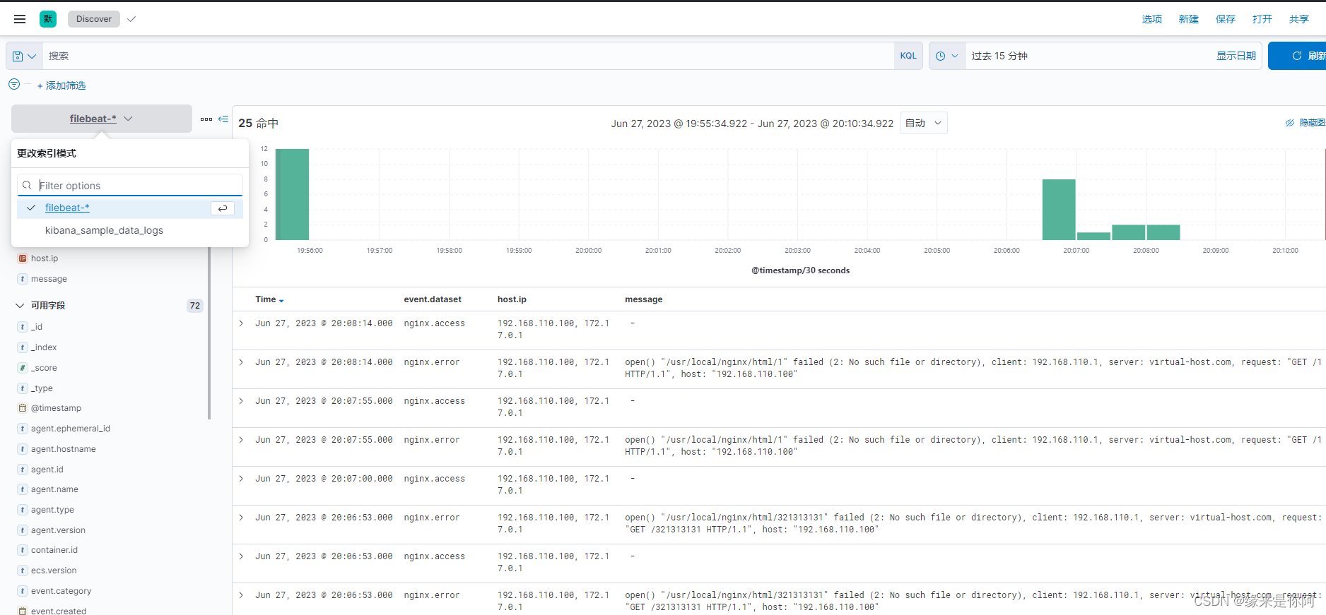 elasticsearch （六）filebeat 安装学习