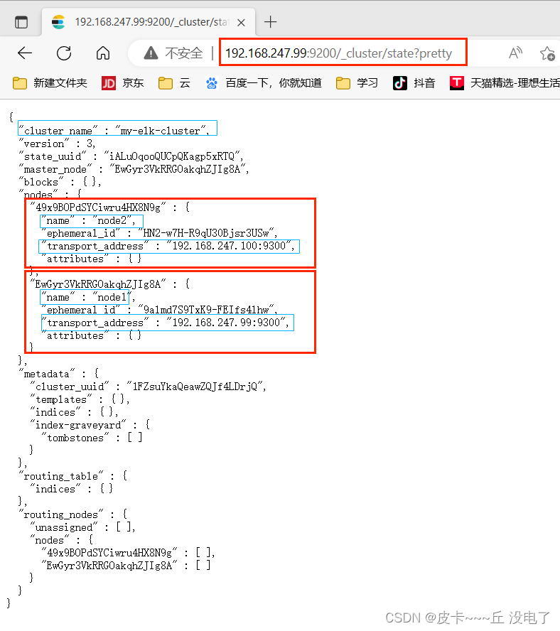 ELK企业级日志分析系统