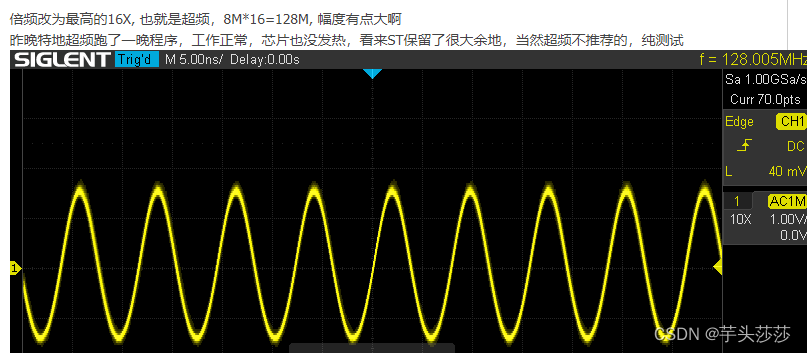 STM32/AT32 MCO管脚输出时钟配置