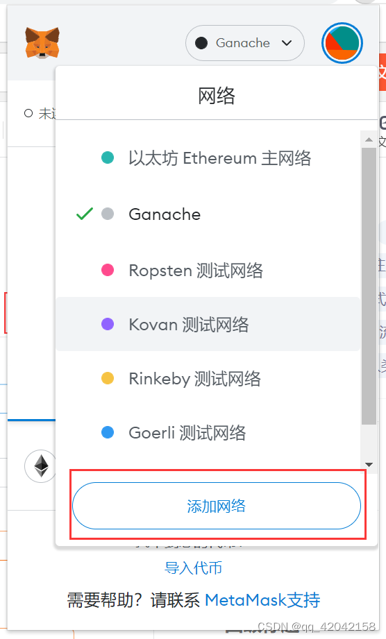 Ganache+Truffle+MateMask实现第一个Dapp(Windows)