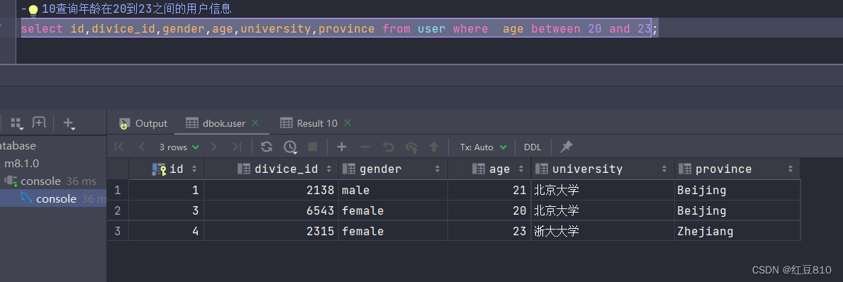 MySQL中基础查询语句