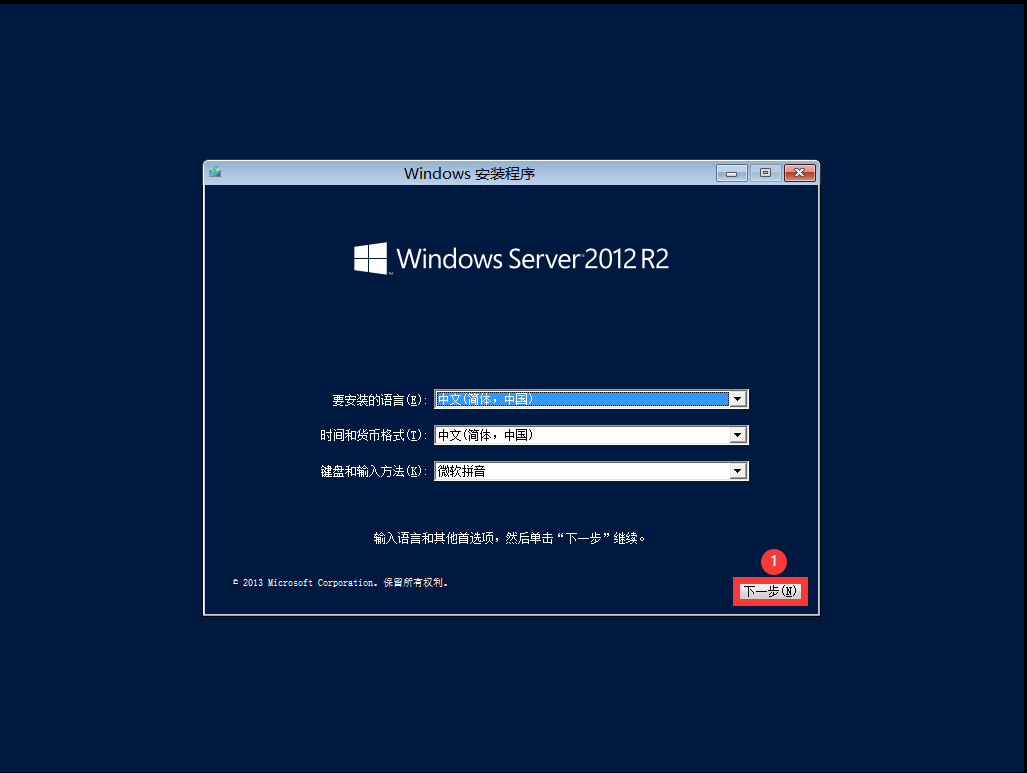 windows server 2012镜像下载及使用