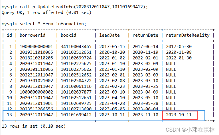 【数据库——MySQL（实战项目1）】（2）图书借阅系统