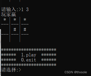 三字棋小游戏1