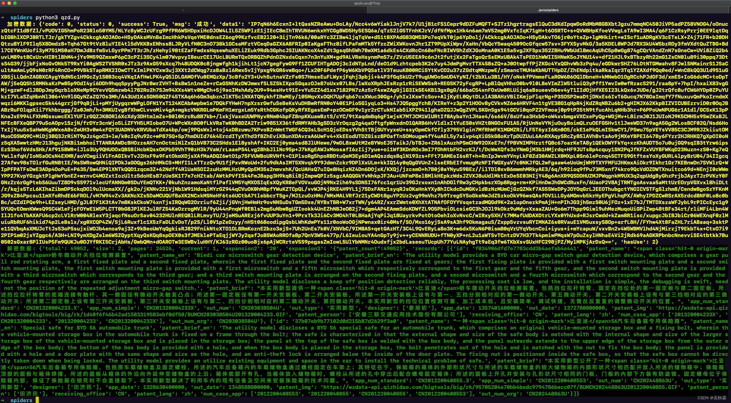 【最新！企知道AES加密分析】使用Python实现完整解密算法