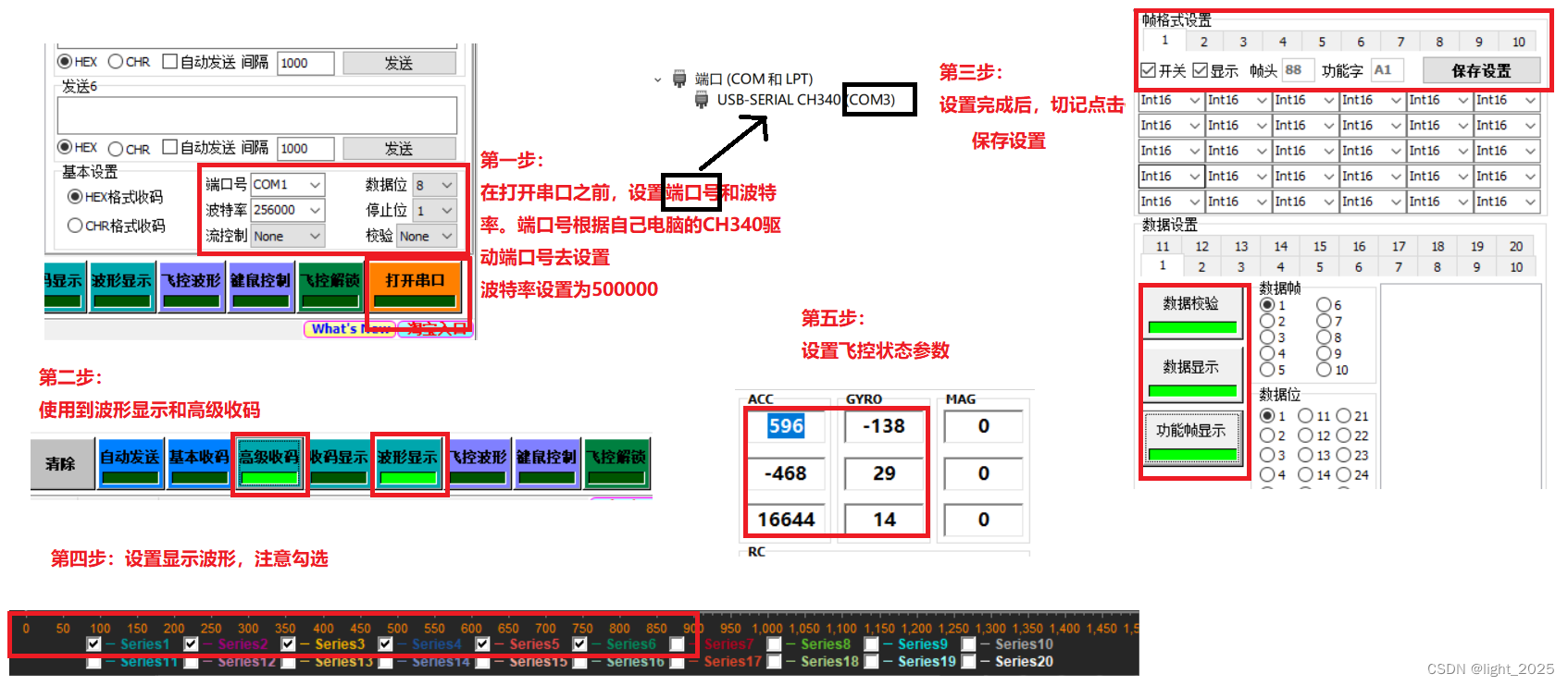 STM32F4_MPU6050六轴传感器详解