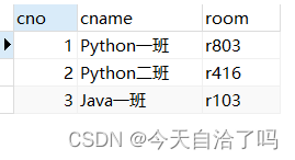 【MySQL】外键约束和外键策略