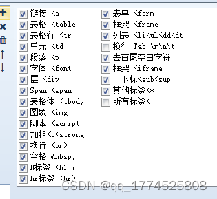 火车头html内容处理示例