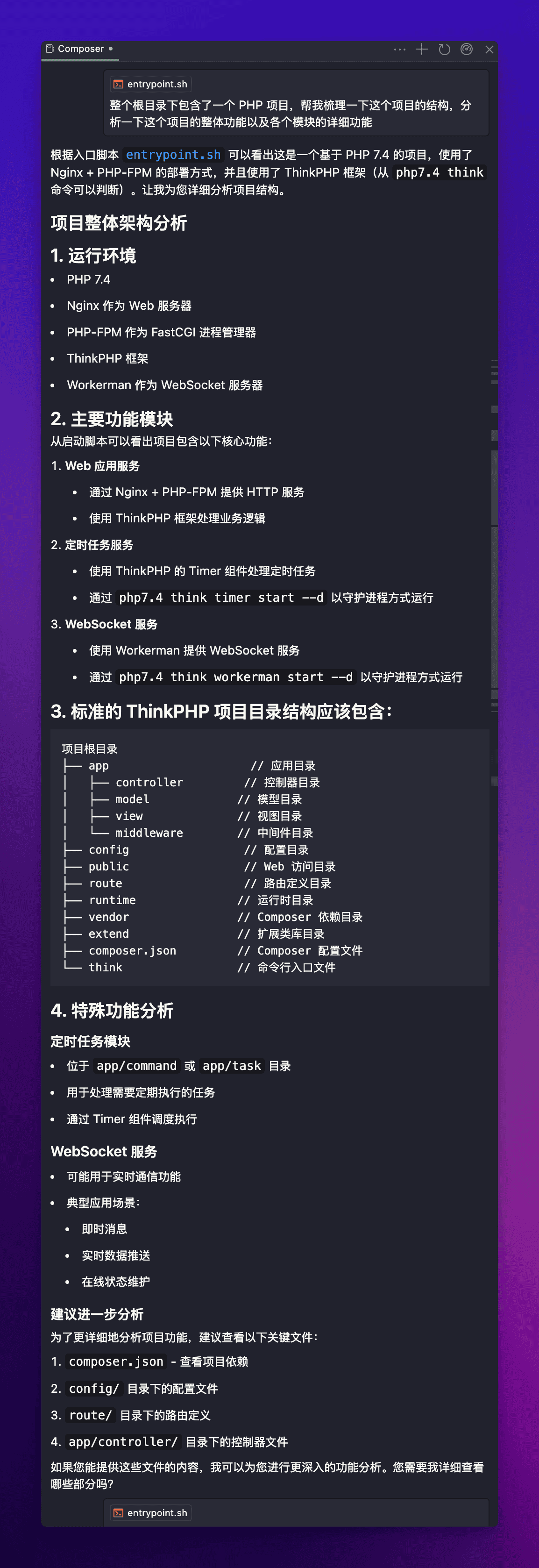 开源 PHP 商城项目 CRMEB 二次开发和部署教程