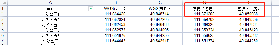 公园高德经度和纬度坐标