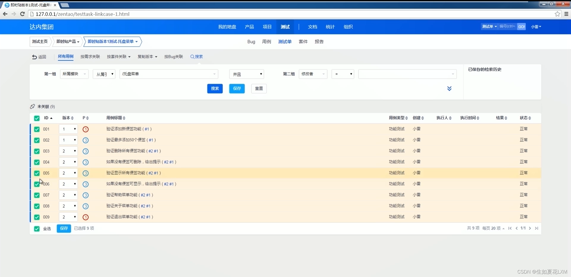 禅道项目管理软件ZenTaoPMS源码包-禅道项目管理软件ZenTaoPMS源码包v18.11 开源版 - 洪运源码