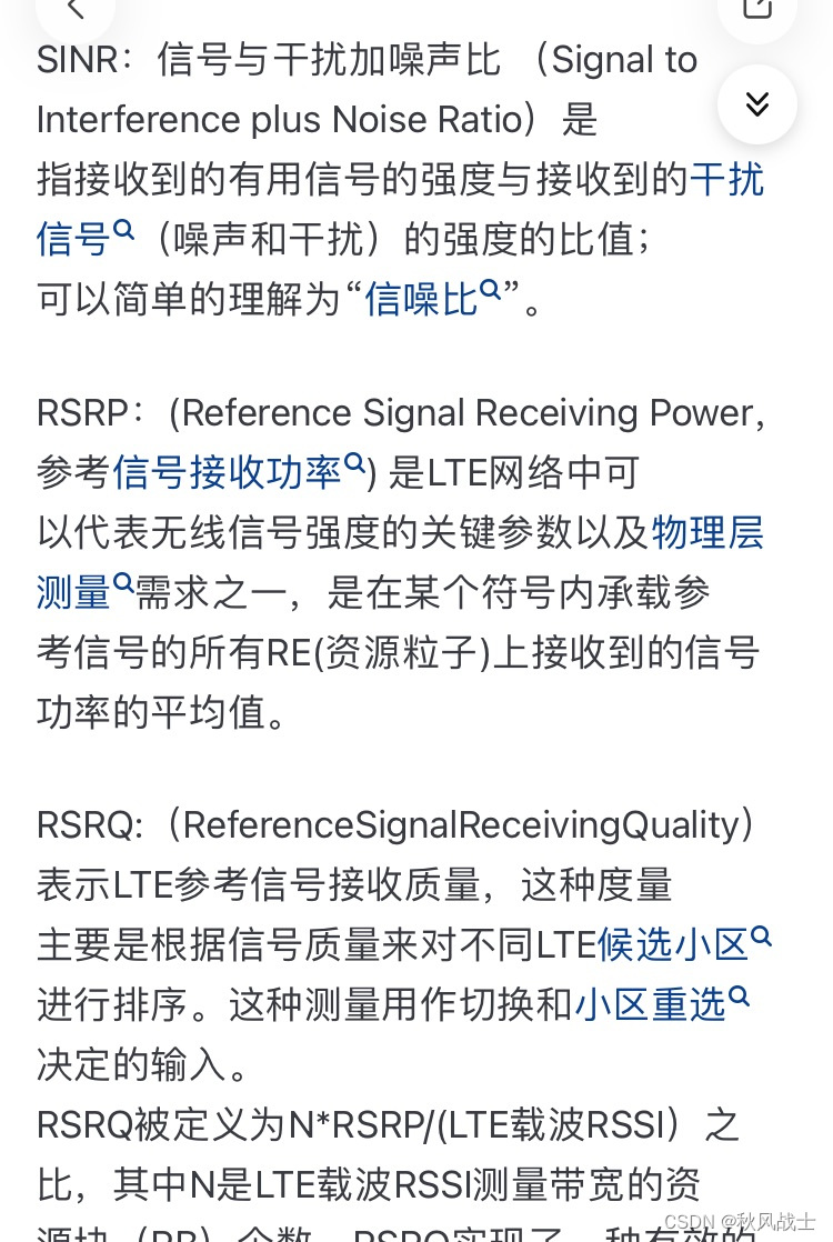 通信算法之227:  RSSI（9361）/Agc/ Rsrp