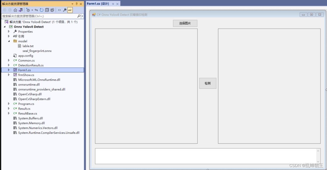 C# Onnx Yolov8 Detect 印章 指纹捺印 检测
