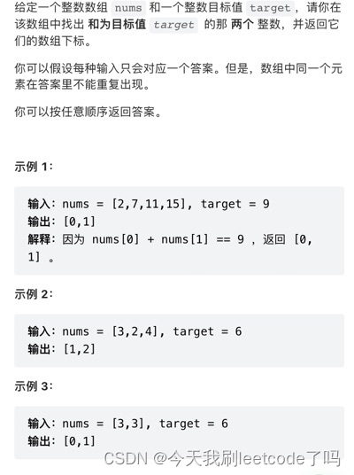 leetcode2两数加和问题（链表）