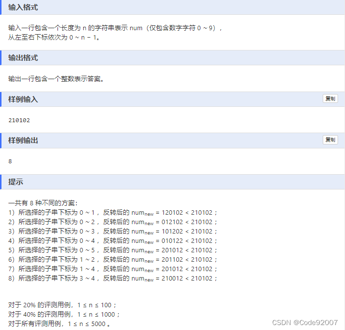 2023第十四届蓝桥杯 C/C++大学生A组省赛 满分题解