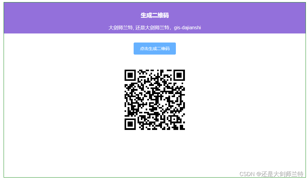 034：vue项目利用qrcodejs2生成二维码示例