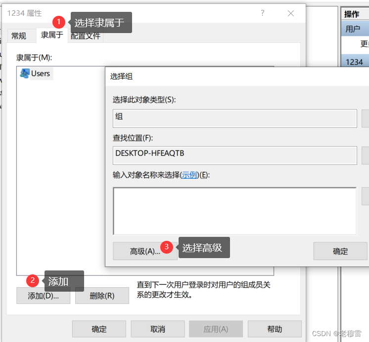 FTP-----局域网内部远程桌面