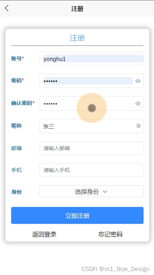注册界面的代码