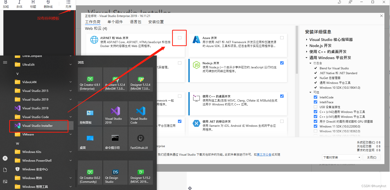 任意更新一个组件