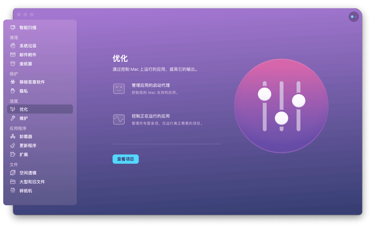 CleanMyMac X专业清理软件更新 助力M2芯Mac保持最佳状态