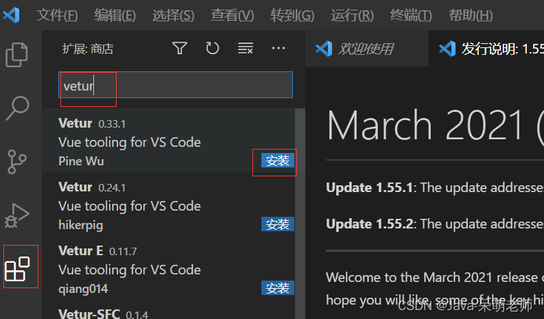 安装VScode-小白菜博客