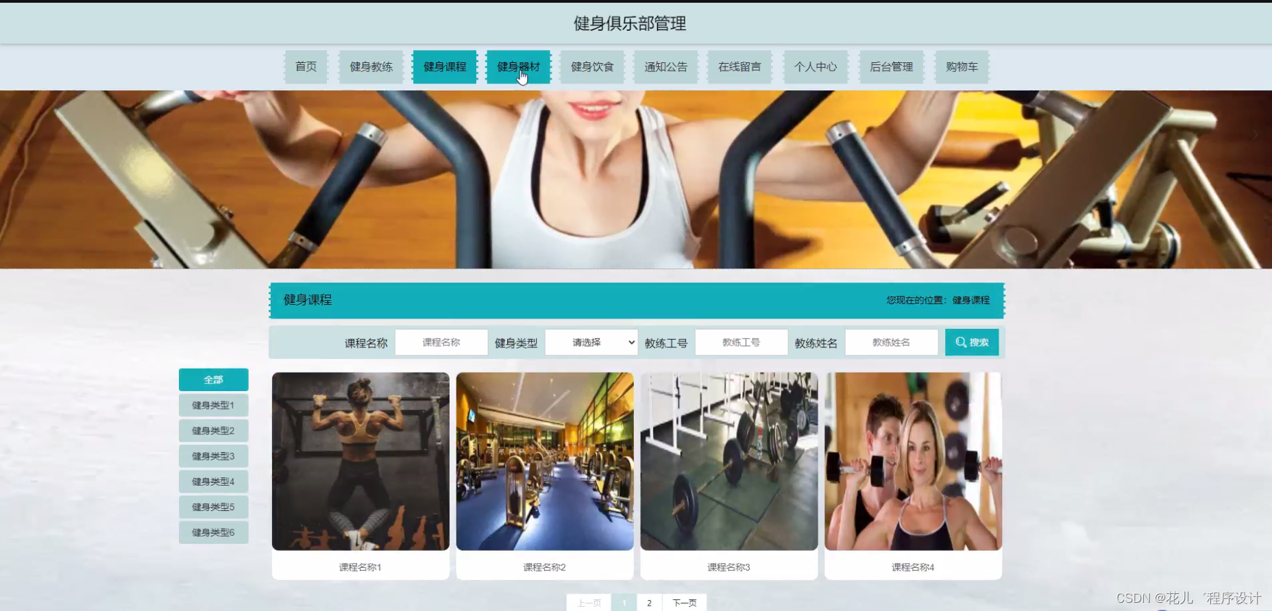 PHP健身俱乐部SEO案例:快速提升网站流量攻略