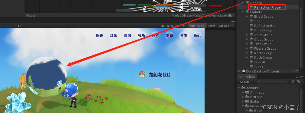 Shader Reflection Probe 获取图像_反射探针 shader-CSDN博客