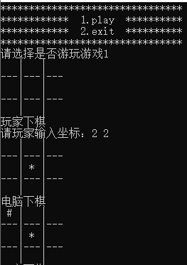 三子棋游戏思路