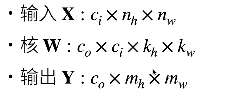 多输入多输出通道