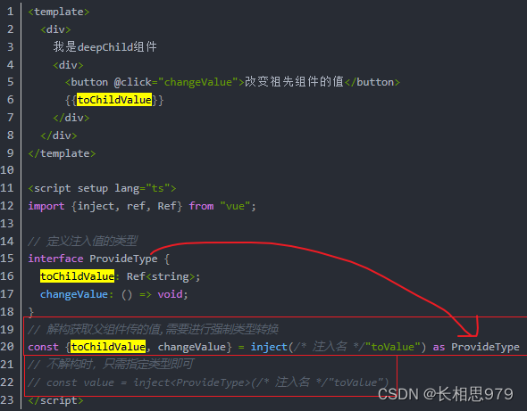 vue3中父子组件传值