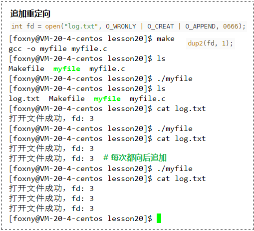 【看表情包学Linux】文件描述符