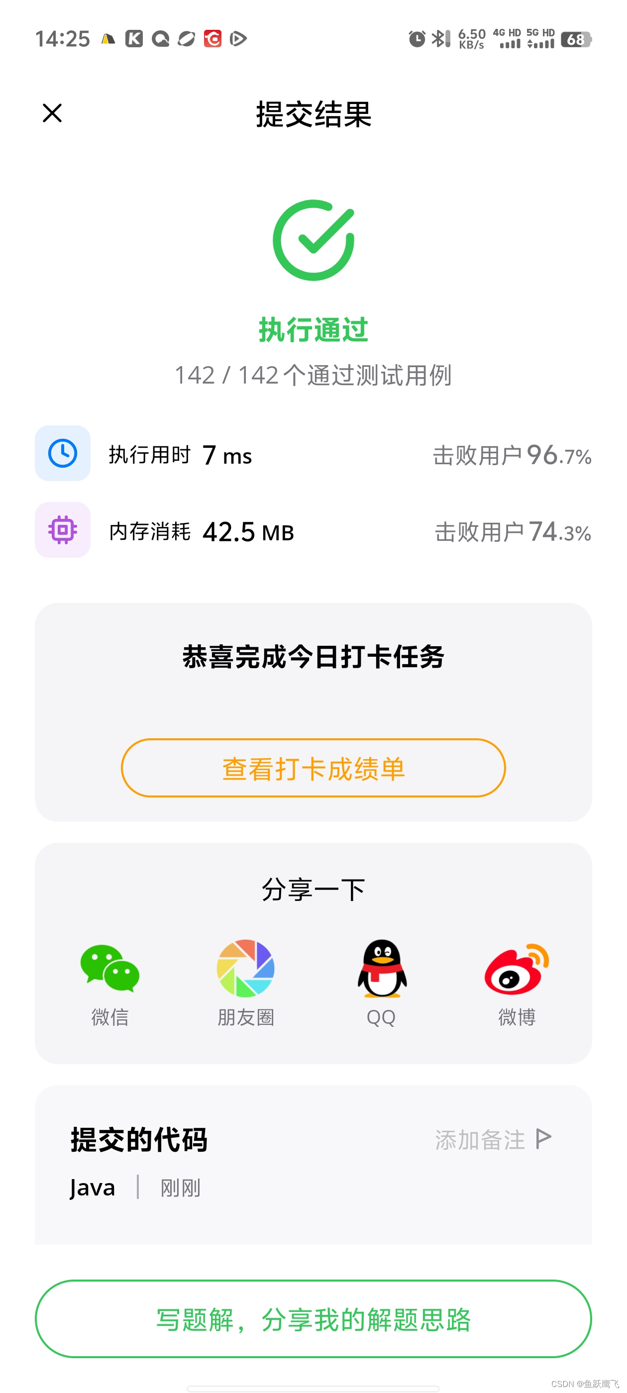 Leetcode面试经典150题-5.最长回文子串