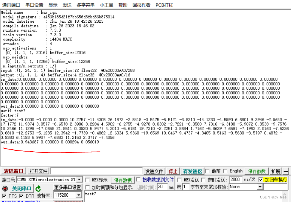 cubeIDE开发， stm32人工智能开发应用实践（Cube.AI）.篇二