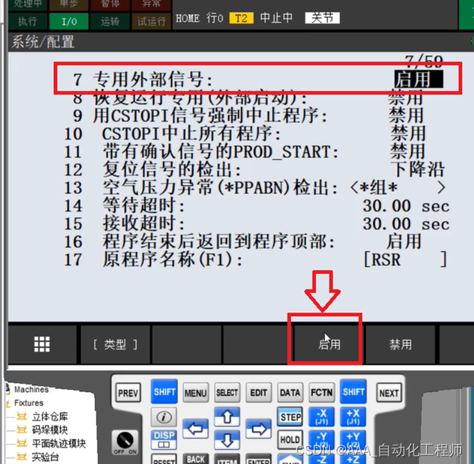 FANUC机器人RSR自动运行模式的相关配置和参数设置（图文）